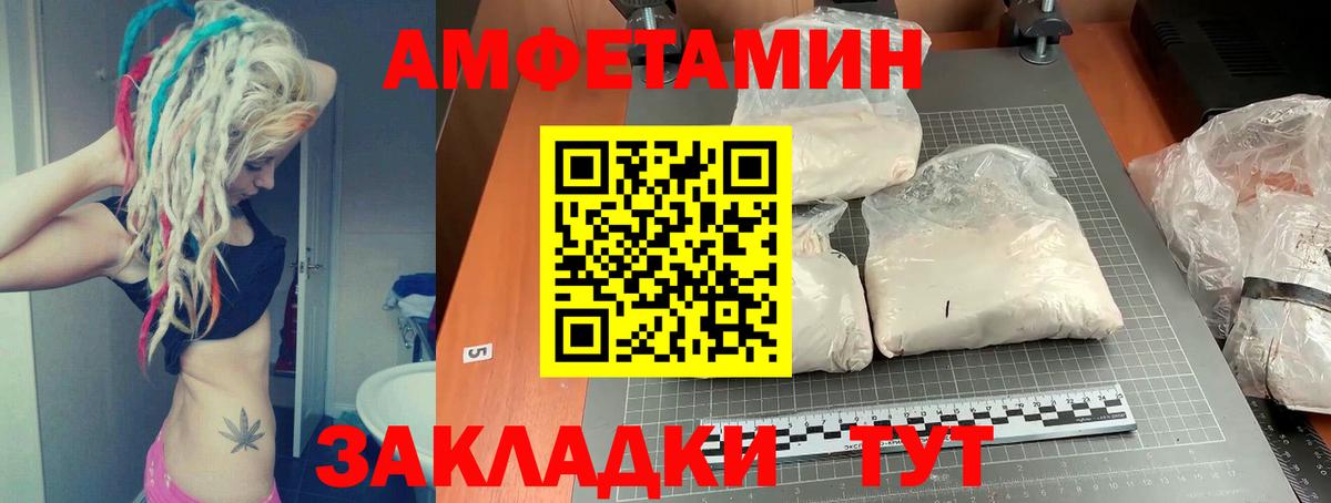 Амфетамин VHQ Новотроицк