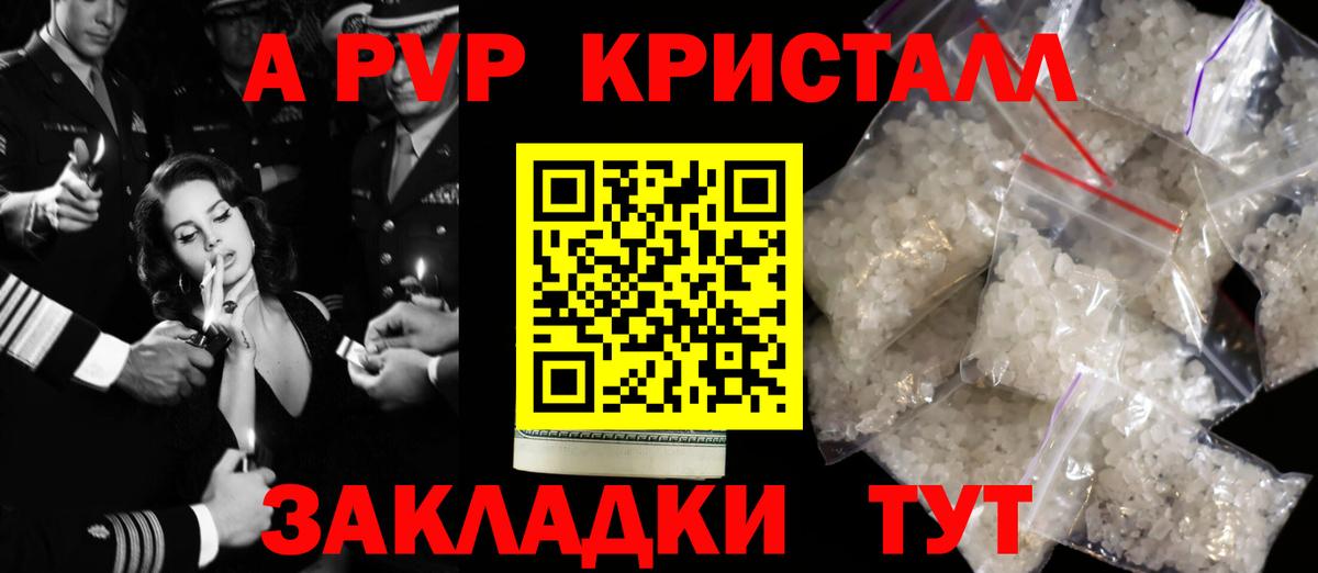 наркота  А ПВП Crystall  Alfa_PVP  Вход с VPN  Новотроицк  А ПВП крисы CK 