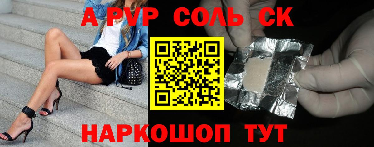 Alpha PVP Crystall Новотроицк