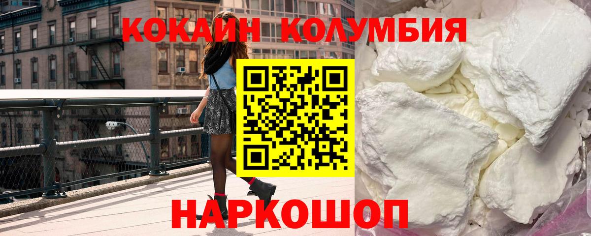 Новотроицк  COCAIN  Cocaine FishScale  Вход с VPN  КОКАИН 99% 