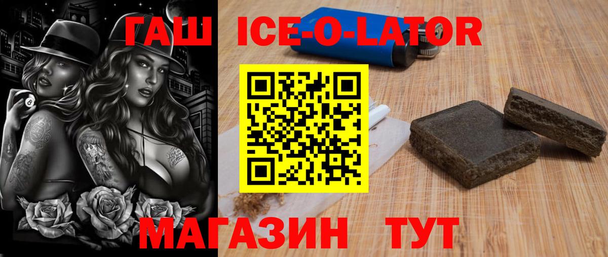 ГАШИШ хэш  ГАШИШ Cannabis  Новотроицк  Вход с VPN 