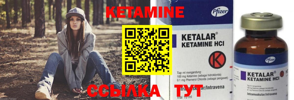 OMG вход  КЕТАМИН ketamine  даркнет состав  Новотроицк  Вход с VPN 