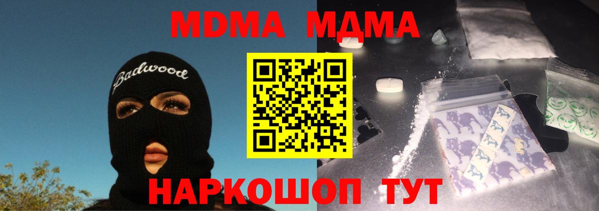 MDMA Molly  Вход с VPN  Новотроицк 