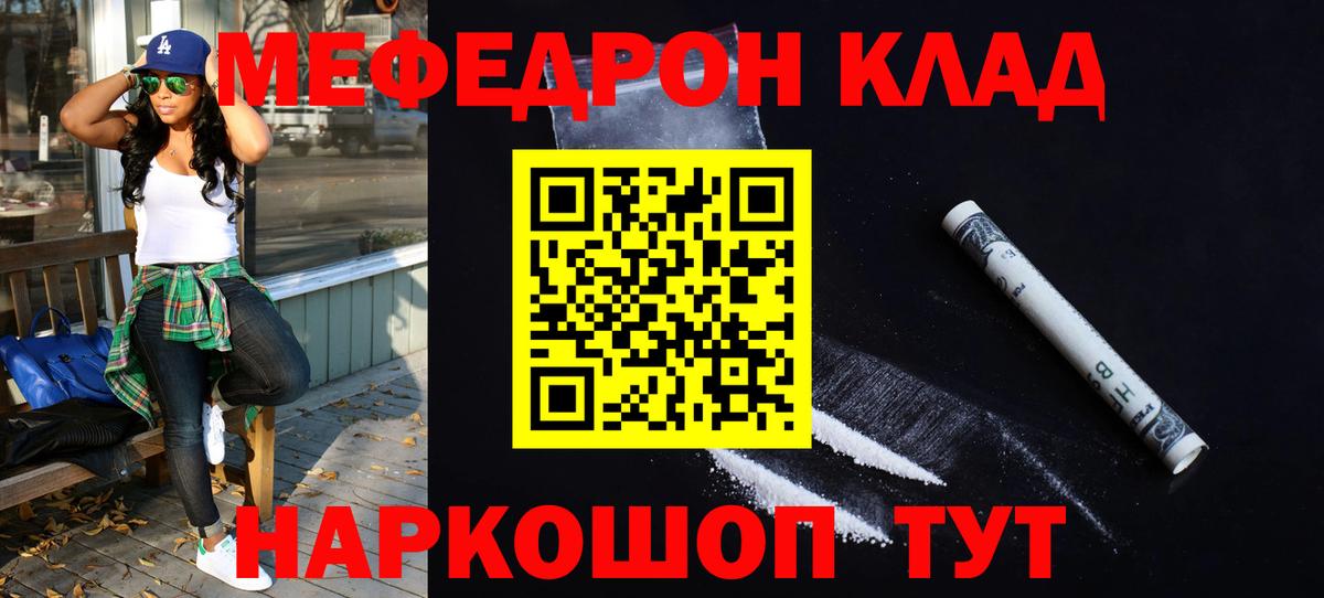 МЕФ  Вход с VPN  Новотроицк  Меф VHQ  МЯУ-МЯУ 4 MMC 