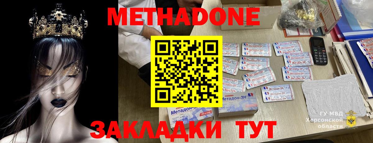 Метадон мёд  МЕГА вход  МЕТАДОН белоснежный  Новотроицк  Вход с VPN 