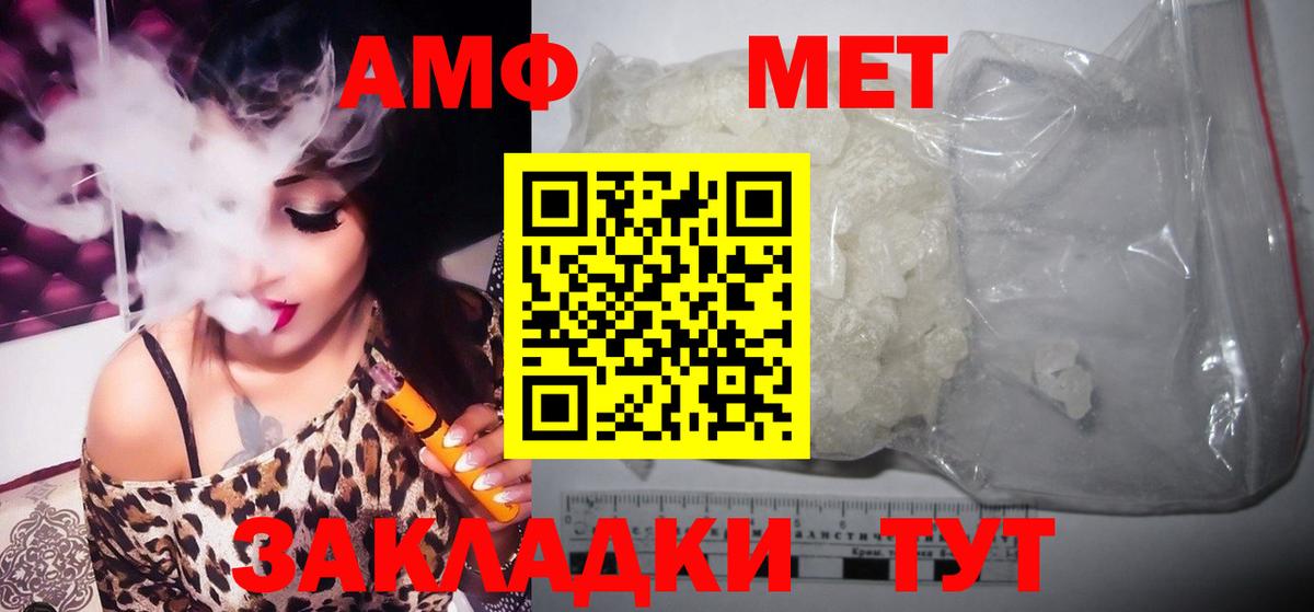 Метамфетамин Methamphetamine Новотроицк