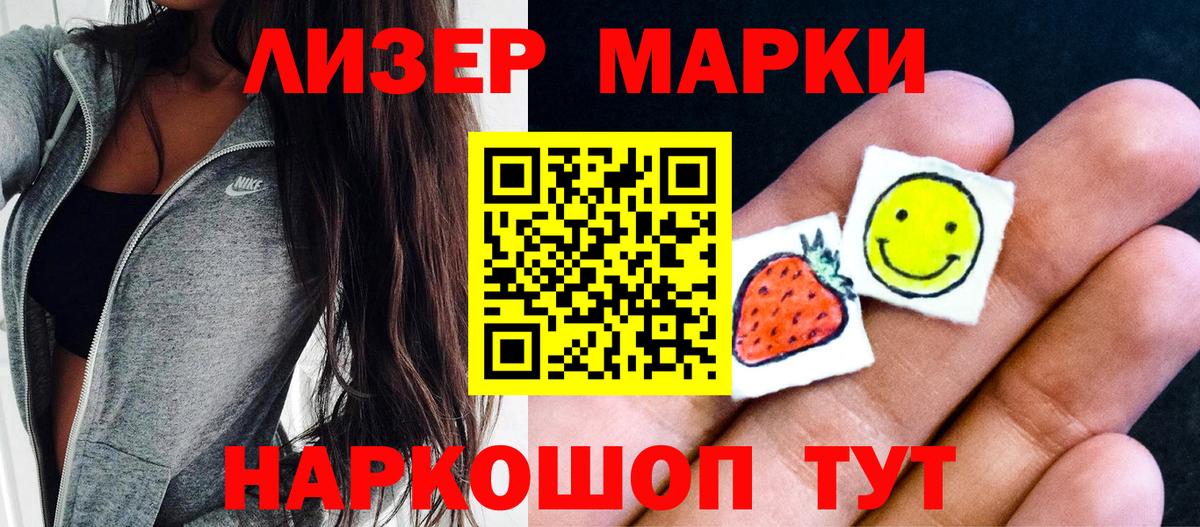 Марки N-bome 1,8мг Новотроицк