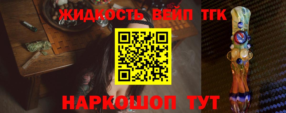 Дистиллят ТГК концентрат  Вход с VPN  Новотроицк 