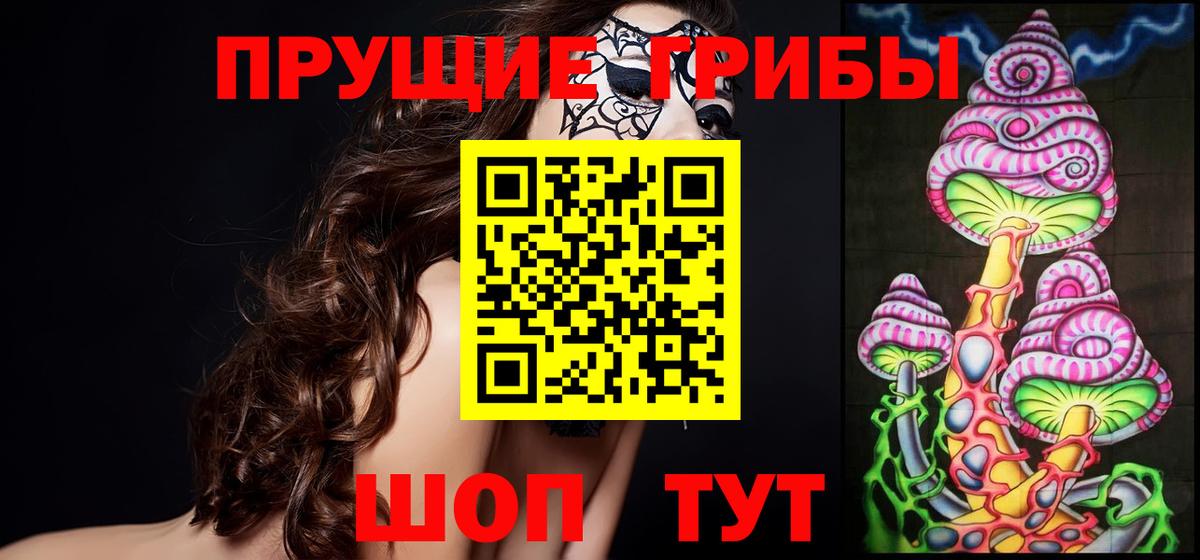 Новотроицк  Галлюциногенные грибы мухоморы  Вход с VPN 